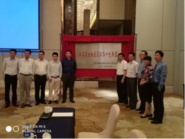 万象城平台_万象城(中国)一站式服务平台,药业加入江苏省生物医药服务外包联盟