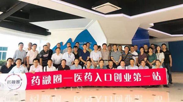 药融圈江苏行-万象城平台_万象城(中国)一站式服务平台,药业