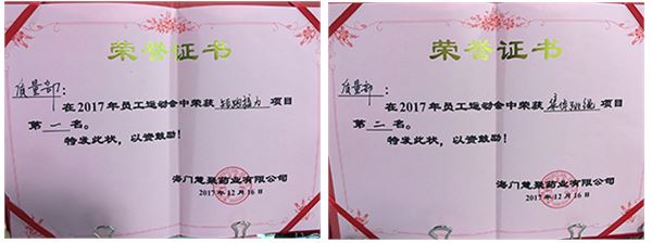 万象城平台_万象城(中国)一站式服务平台,药业2017年运动会