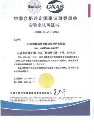 万象城平台_万象城(中国)一站式服务平台,药业通过CNAS认证